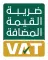 الرقم الضريبي